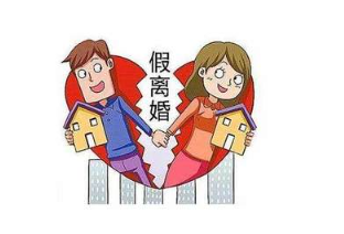 延安外遇调查公司：沪上夫妻为买房“假离婚”，男方转账近300万给女方后，女方不愿意复婚，法院怎么判？
